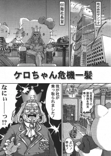 (C55) [Furaipan Daimaou (Oofuji Reiichirou)] Card Captor Sakura CLANKE (Card Captor Sakura) - page 10