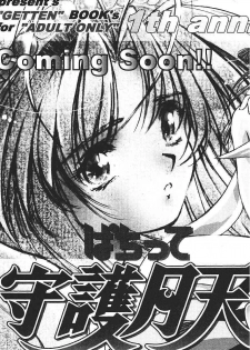 (C55) [Furaipan Daimaou (Oofuji Reiichirou)] Card Captor Sakura CLANKE (Card Captor Sakura) - page 43