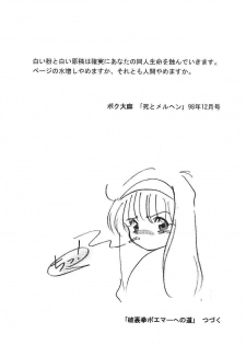 (C55) [Furaipan Daimaou (Oofuji Reiichirou)] Card Captor Sakura CLANKE (Card Captor Sakura) - page 34