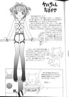 (C57) [Studio Zuburi (Sutajiozuburi Sakuhin)] Hoe~! (Cardcaptor Sakura) - page 20