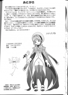 (C57) [Studio Zuburi (Sutajiozuburi Sakuhin)] Hoe~! (Cardcaptor Sakura) - page 21