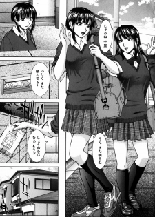 [Ueno Naoya] Incest - page 8