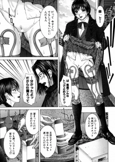 [Ueno Naoya] Incest - page 49