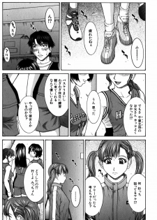 [Ueno Naoya] Incest - page 33