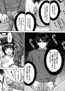[Ueno Naoya] Incest - page 21