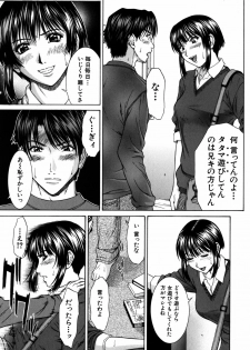 [Ueno Naoya] Incest - page 12