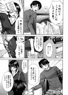 [Ueno Naoya] Incest - page 10
