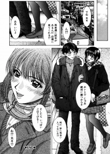 [Ueno Naoya] Incest - page 46