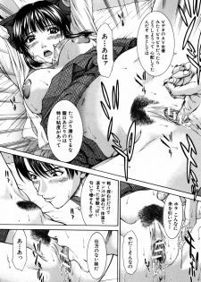 [Ueno Naoya] Incest - page 17