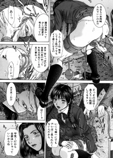 [Ueno Naoya] Incest - page 50