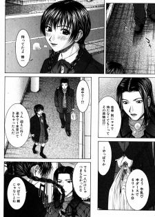 [Ueno Naoya] Incest - page 48