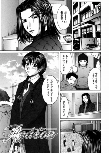 [Ueno Naoya] Incest - page 47