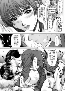 [Ueno Naoya] Incest - page 23