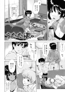 [Izawa Shinichi] Incest - page 7