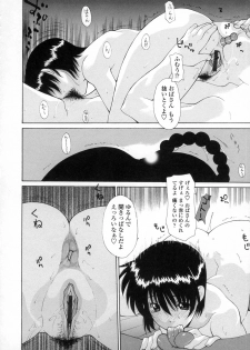 [Izawa Shinichi] Incest - page 15