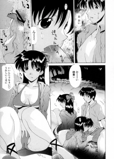 [Izawa Shinichi] Incest - page 28