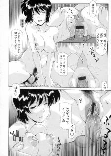 [Izawa Shinichi] Incest - page 13