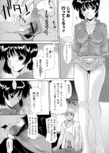 [Izawa Shinichi] Incest - page 8