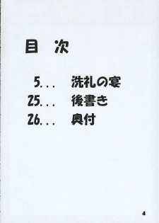 (C64) [Chaotic Arts (Mita Kurumi)] Hisou Shoujo (SoulCalibur) - page 3