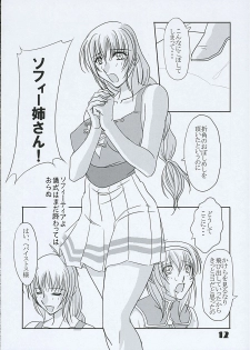 (C64) [Chaotic Arts (Mita Kurumi)] Hisou Shoujo (SoulCalibur) - page 11