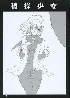 (C64) [Chaotic Arts (Mita Kurumi)] Hisou Shoujo (SoulCalibur) - page 2