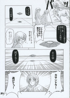 (C64) [Chaotic Arts (Mita Kurumi)] Hisou Shoujo (SoulCalibur) - page 22