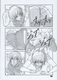 (C64) [Chaotic Arts (Mita Kurumi)] Hisou Shoujo (SoulCalibur) - page 9