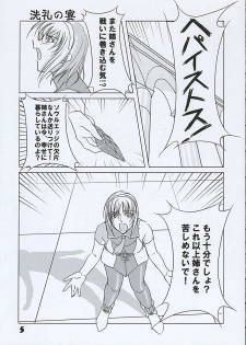 (C64) [Chaotic Arts (Mita Kurumi)] Hisou Shoujo (SoulCalibur) - page 4