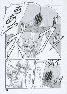 (C64) [Chaotic Arts (Mita Kurumi)] Hisou Shoujo (SoulCalibur) - page 14