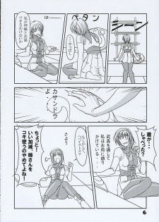 (C64) [Chaotic Arts (Mita Kurumi)] Hisou Shoujo (SoulCalibur) - page 5