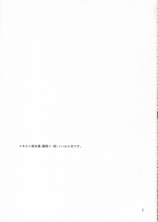 (C70) [Ichinichi Sanjou (Jinguu Kozue)] Ohimesama wa Muku na Yuugi ni Mi o Yudaneru (Ouran High School Host Club) - page 2