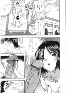 [Azuma Tesshin] Pink no Ana - Hole of Pink - page 15