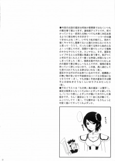 (CR37) [U.R.C (Momoya Show-Neko)] Seisai Muzan (Dynasty Warriors) - page 31