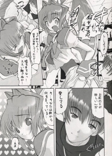 (C64) [Studio Huan (Raidon)] Muvmuv 2 (Muv-Luv) - page 7