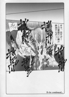 (Comic Castle 2006) [Abarenbow Tengu (Izumi Yuujiro)] Kotori 3 (Fate/stay night) - page 17