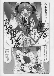 (Comic Castle 2006) [Abarenbow Tengu (Izumi Yuujiro)] Kotori 3 (Fate/stay night) - page 13