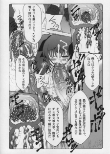 (Comic Castle 2006) [Abarenbow Tengu (Izumi Yuujiro)] Kotori 3 (Fate/stay night) - page 15