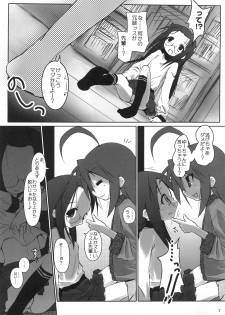 (C72) [Zenpou Fuchuui (Kuroba)] Hiyorin Strike (Lucky Star) - page 8