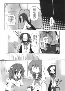 (C72) [Zenpou Fuchuui (Kuroba)] Hiyorin Strike (Lucky Star) - page 27