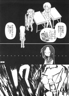 (C72) [Zenpou Fuchuui (Kuroba)] Hiyorin Strike (Lucky Star) - page 29