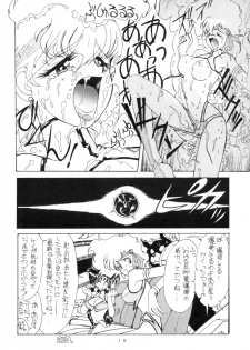 [Oideyasu Honpo, UGE Connection (Various)] Les Dame Cha Cha Cha! (Dirty Pair) - page 15