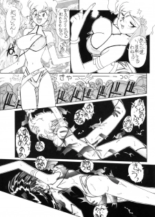 [Oideyasu Honpo, UGE Connection (Various)] Les Dame Cha Cha Cha! (Dirty Pair) - page 14