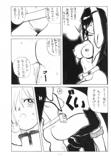 [Oideyasu Honpo, UGE Connection (Various)] Les Dame Cha Cha Cha! (Dirty Pair) - page 8