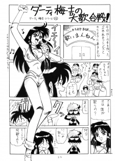 [Oideyasu Honpo, UGE Connection (Various)] Les Dame Cha Cha Cha! (Dirty Pair) - page 22