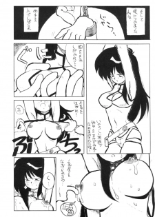 [Oideyasu Honpo, UGE Connection (Various)] Les Dame Cha Cha Cha! (Dirty Pair) - page 6