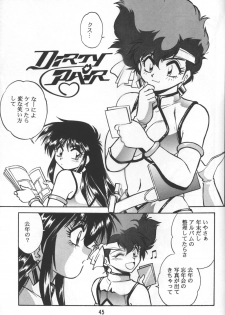 (C53) [Studio Katsudon (Manabe Jouji)] Imasara Dirty Pair Vol.2 (Dirty Pair) - page 43
