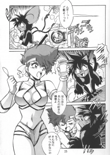 (C53) [Studio Katsudon (Manabe Jouji)] Imasara Dirty Pair Vol.2 (Dirty Pair) - page 24