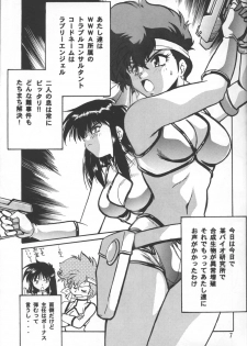 (C54) [Studio Katsudon (Manabe Jouji)] Imasara Dirty Pair Vol.3 (Sai) (Dirty Pair) - page 6