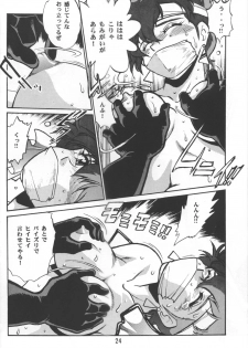 (C54) [Studio Katsudon (Manabe Jouji)] Imasara Dirty Pair Vol.3 (Sai) (Dirty Pair) - page 23