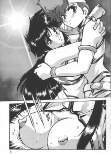 (C54) [Studio Katsudon (Manabe Jouji)] Imasara Dirty Pair Vol.3 (Sai) (Dirty Pair) - page 20